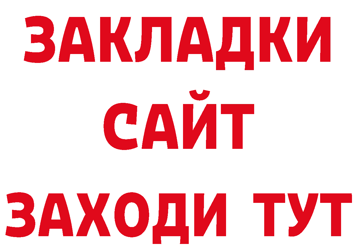 Дистиллят ТГК вейп с тгк как войти дарк нет MEGA Нолинск